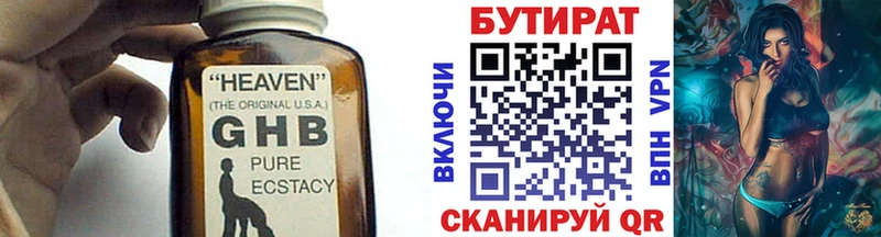 БУТИРАТ оксибутират Тюкалинск