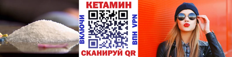 где купить наркоту Тюкалинск Кетамин ketamine