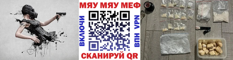 МЯУ-МЯУ мука  где купить   Тюкалинск 