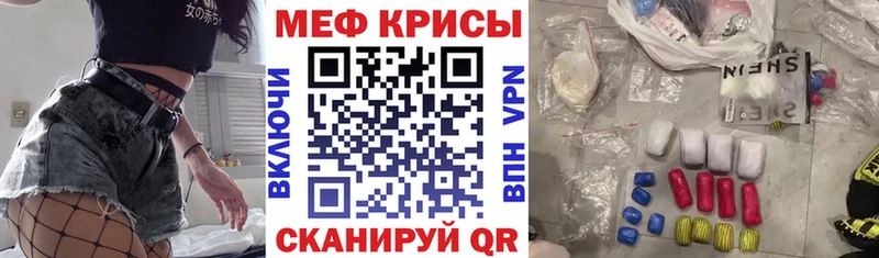 Меф кристаллы Тюкалинск